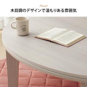 こたつ こたつテーブル 楕円 丸型 丸 こたつ...の詳細画像3