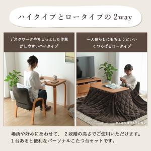 こたつテーブル ライラパーソナルこたつ 75×...の詳細画像2