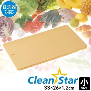 まな板 まな板抗菌クリーンスター小   抗菌 使い分け 耐熱 食洗器対応 耐久性 カッティングボード