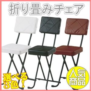 パイプ椅子 折りたたみ椅子 フォールディングチェア