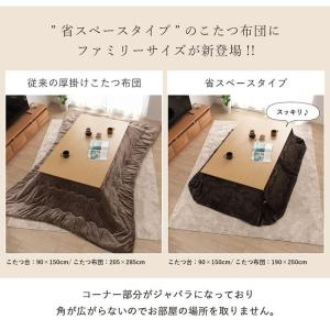 こたつ布団 長方形 省スペースこたつ掛け布団 ...の詳細画像2