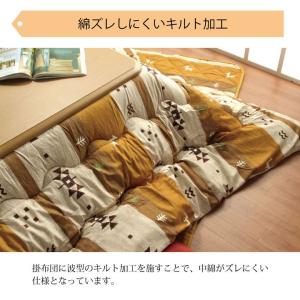 こたつ布団 長方形 大判 コタツ布団 こたつふ...の詳細画像5
