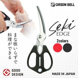 日本製 高級 引切型はさみ キッチンはさみ 鋏 食品用ハサミ キッチン用品 鮮魚引切型はさみSJK110BK 調理バサミ グリーンベル