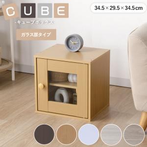 キューブボックス 6個までは送料合計864円（北海道・沖縄・離島を除く