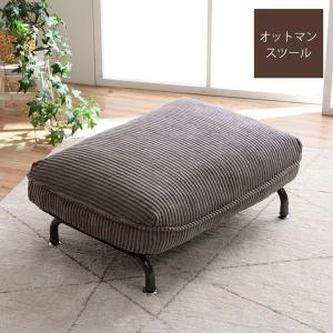 コーデュロイ　オットマン　スツール　新品未使用 楽天市場】オットマン 座面高42cm スツール コーデュロイ （ 足置き