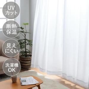 レースカーテン レース カーテン 遮熱 断熱 コットレース UVカット ミラー加工 夜も見えにくい ミラーレース 保温 幅100cm 2枚組 幅150cm 幅200cm 1枚 洗濯