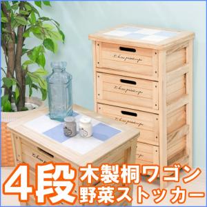 野菜ストッカー 4段 天板タイル仕様 木製 HF05-003N