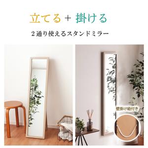 鏡 壁掛け スタンドミラー おしゃれ 飛散防止...の詳細画像1
