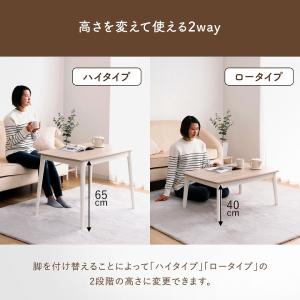 こたつテーブル 2way 長方形 コペルタ こ...の詳細画像3