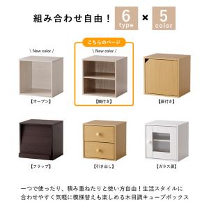 キューブボックス 棚付き カラーボックス 2段...の詳細画像1