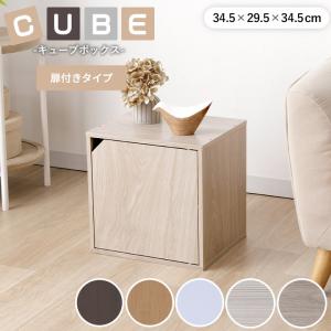不二貿易 Fujiboeki キューブボックス 2段 幅34.5×奥行29.5×高さ34.5cm
