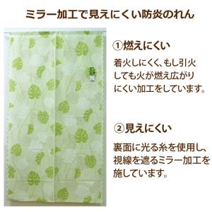 のれん 暖簾 85×150cm おしゃれ 防炎...の詳細画像1