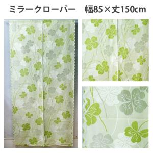 のれん 暖簾 85×150cm おしゃれ 防炎...の詳細画像2