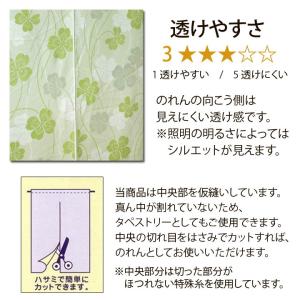 のれん 暖簾 85×150cm おしゃれ 防炎...の詳細画像4