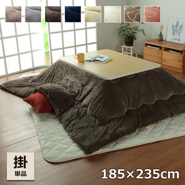 こたつ布団 長方形 こたつ掛布団 フラン 185×235cm 人気 フランネル 長方形 シンプル 無...