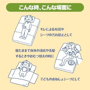 介護用防水シーツ おねしょシーツ シングルハー...の詳細画像3