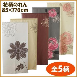 のれん 暖簾 花柄 85×170cm カーテン おしゃれ ロング丈