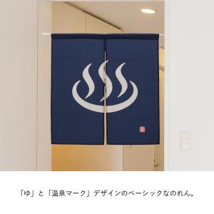 のれん 暖簾 湯のれん 85×90cm ゆ 温...の詳細画像1