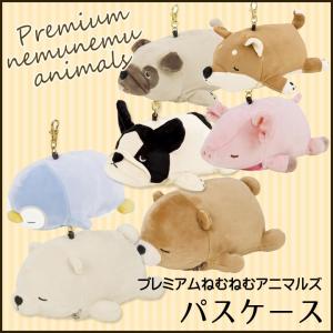 プレミアムねむねむアニマルズ パスケース りぶはあと