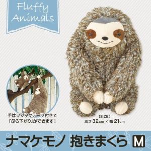 抱き枕の売れ筋商品 I S