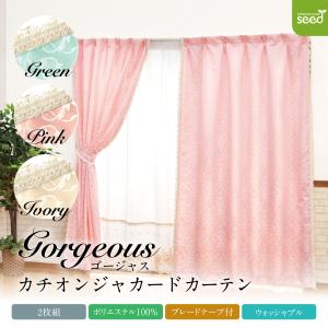 フリルカーテン 花柄 新商品 ユニーク ピンク ゴージャス カーテン