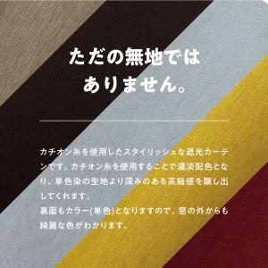 カーテン 小窓用 遮光 42×135 小窓カー...の詳細画像1