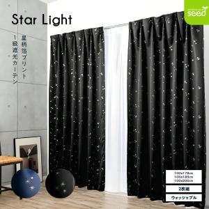 1級遮光、黒い花火の様な柄のカーテン 星柄 箔プリント スターライト 1級 遮光 カーテン 100×110cm 100×135cm