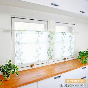 カフェカーテン ミラー レース 145×50 ...の詳細画像1