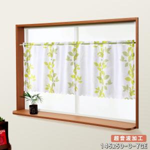 カフェカーテン ミラー レース 145×50 ...の詳細画像2