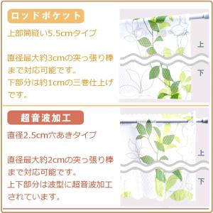 カフェカーテン ミラー レース 145×50 ...の詳細画像3