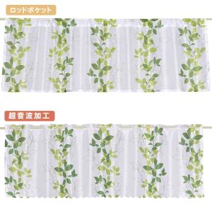 カフェカーテン ミラー レース 145×50 ...の詳細画像4