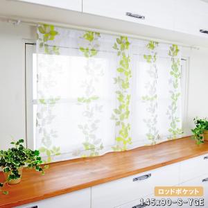 カフェカーテン ミラー レース 145×90 ...の詳細画像2