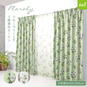 川島織物セルコン ドレープカーテン 受注生産品 1.5倍ヒダ