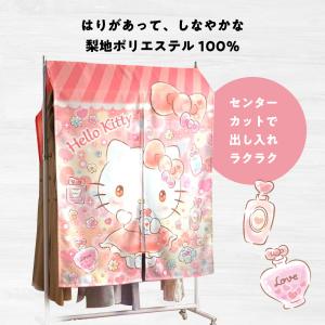 ハローキティ ハンガー ラック カバー キラキ...の詳細画像5