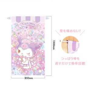 クロミ のれん キラキラショップ 85×150cmの詳細画像1