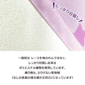 クロミ のれん キラキラショップ 85×150cmの詳細画像5