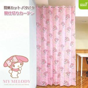 マイメロディ フリル付き 撥水 テーブルクロス 145×145 正方形 マルチ