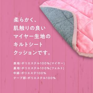 あったか マイヤーキルト クッション シリーズ...の詳細画像1