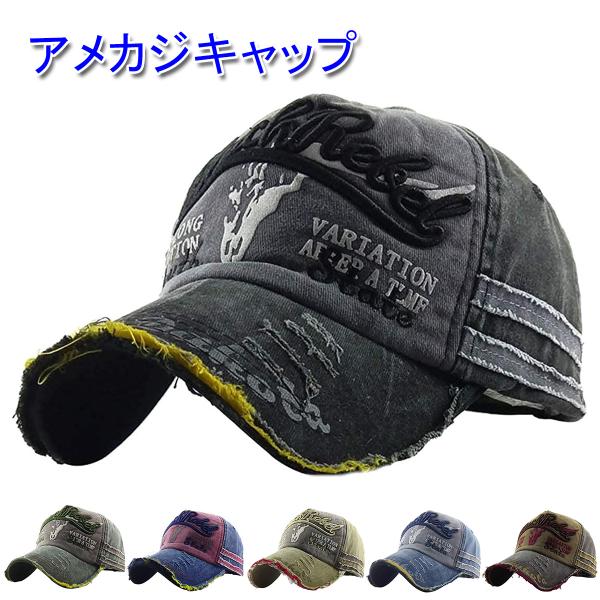 ダメージ アメカジキャップ 野球帽 ベースボールキャップ メンズ/レディース