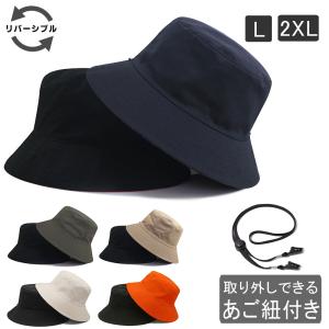 リバーシブル バケットハット 大きめ 深め メンズ／レディース コットン 帽子 バケハ 春 夏 秋 冬 丸洗い可能 20代 30代 40代 50代 60代 プレゼント