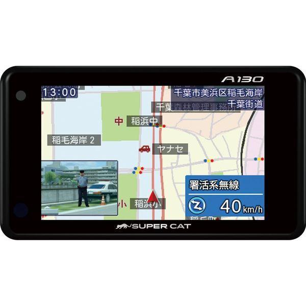 Yupiteru ユピテル レーダー探知機 A130 GPSデータ14万千件以上 小型オービスレーダ...