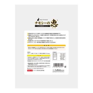 ハイペット チモシーの恵 430g うさぎ モ...の詳細画像1