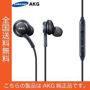 新品未使用 SAMSUNG純正イヤホン Tuned by AKG 高音質ハイレゾ対応イヤホン(EO-IG955)チューニングマイク付 サムスン ギャラクシー