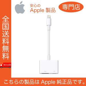 Apple純正 Lightning - Digital AVアダプタ HDMI変換アダプタ MD826AM/A
