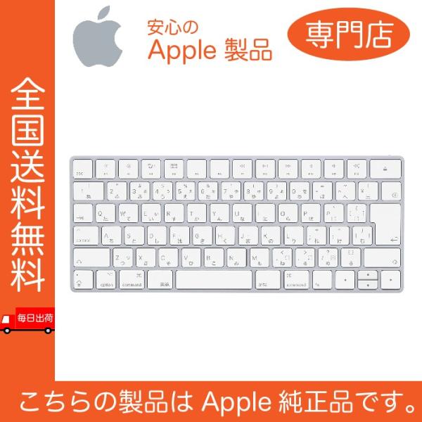 Apple純正 Magic Keyboard ワイヤレスJISキーボード 日本語