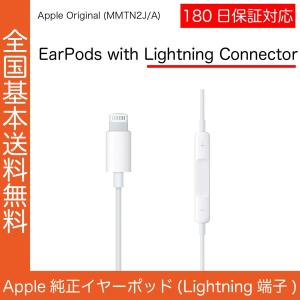 Apple 純正イヤホン iPhone7 8 ...の詳細画像1
