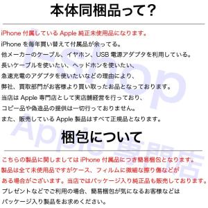Apple 純正イヤホン iPhone7 8 ...の詳細画像2