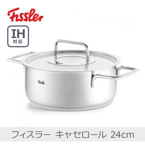 フィスラー オリジナル プロフィ コレクション シチューポット 24cm