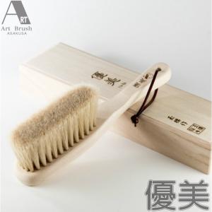 ブラシの平野 洋服ブラシ手植え水雷型【水雷・羽子板いづれか1点限り