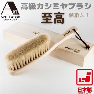 ブラシの平野 洋服ブラシ手植え水雷型【水雷・羽子板いづれか1点限り